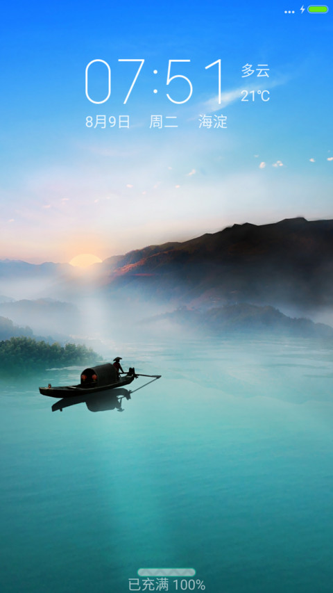 初阳静好 screenshot