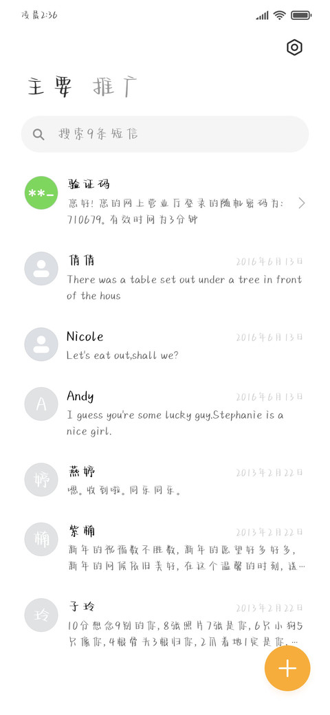 征爱启事 screenshot
