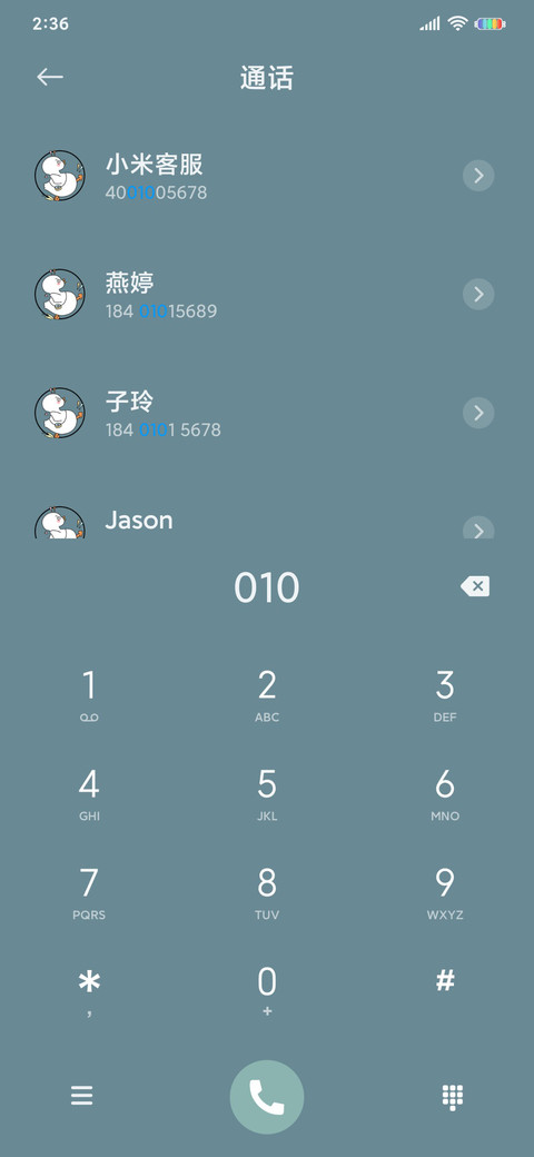 可爱小鸭鸭 screenshot