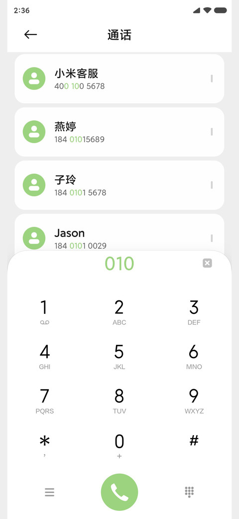 循规蹈矩 screenshot