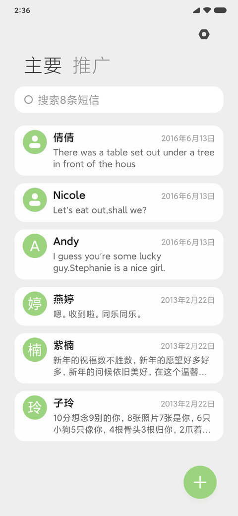 循规蹈矩 screenshot