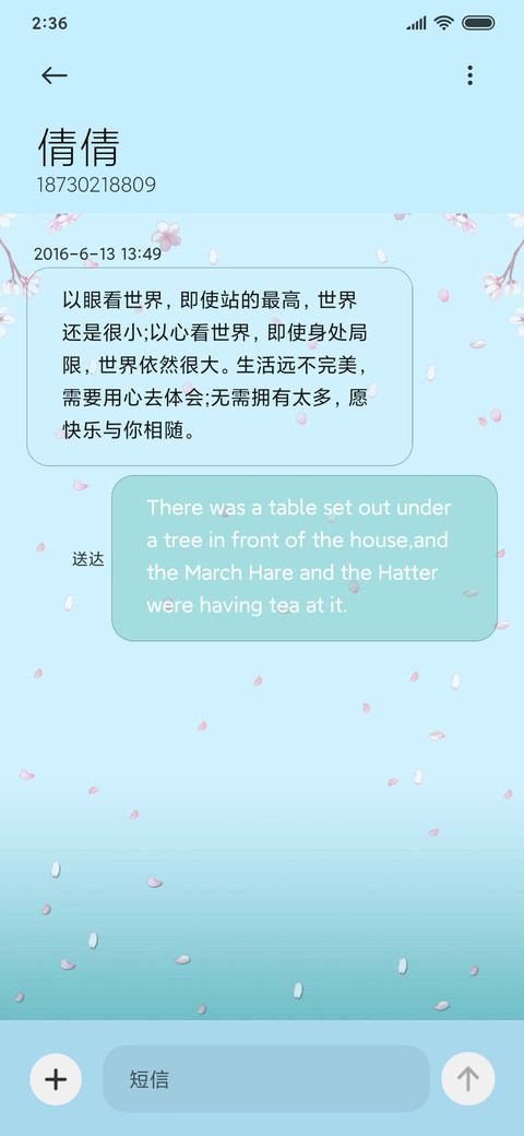 樱花树下的猫咪 screenshot