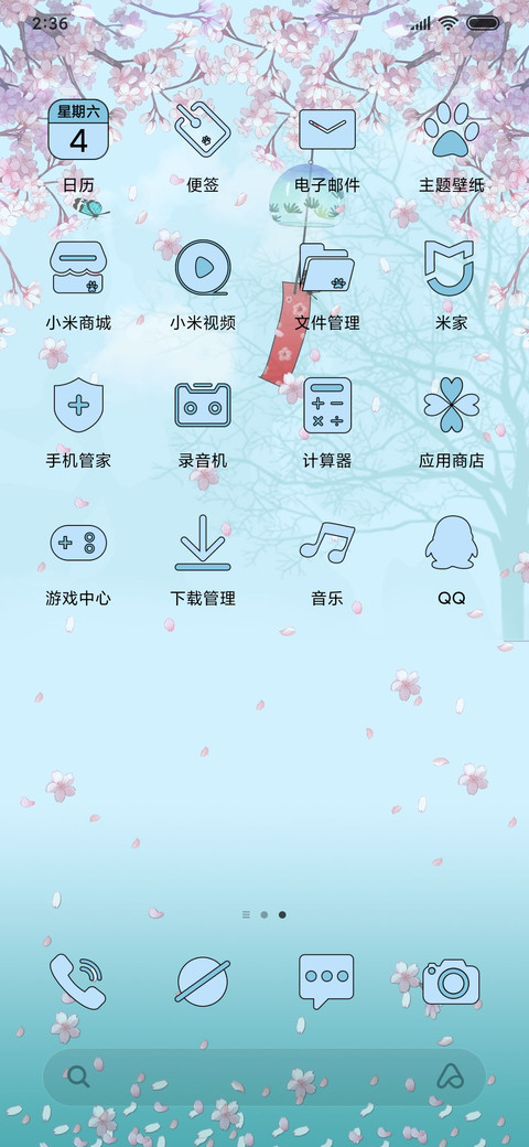樱花树下的猫咪 screenshot
