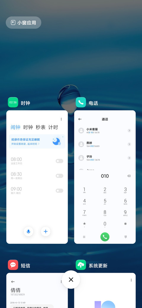 海之蓝 screenshot