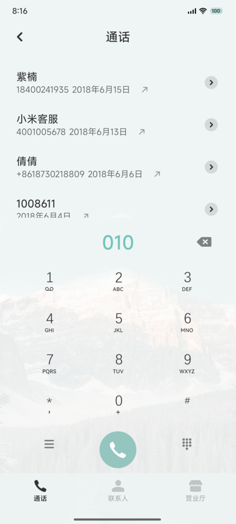 凛雪漫山间 小组件 screenshot