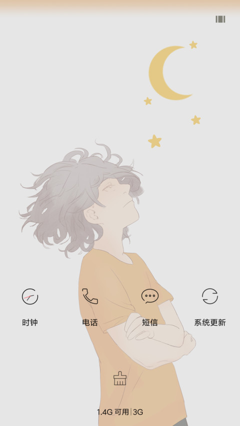 时光少年 screenshot