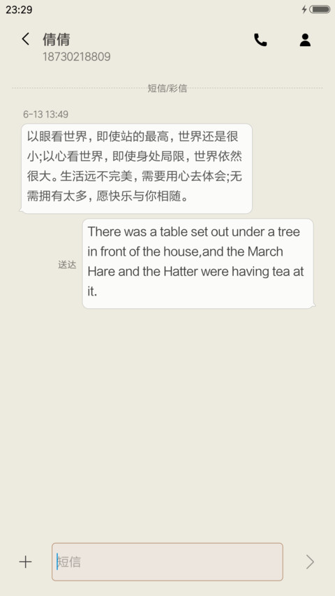 节日快乐 screenshot