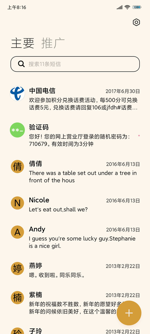 潮流复古趣味 screenshot