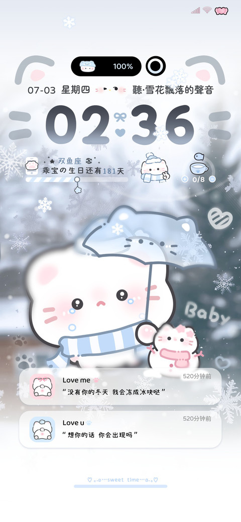 冬日署名 恋爱小猫 screenshot