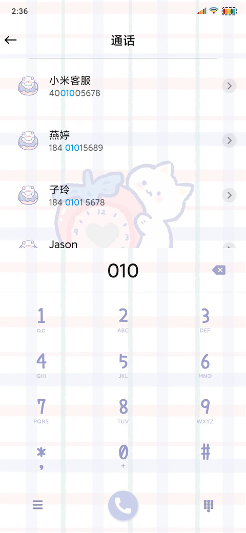 糖果超甜 screenshot