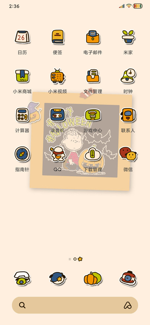 万圣夜史努比摇一摇 screenshot