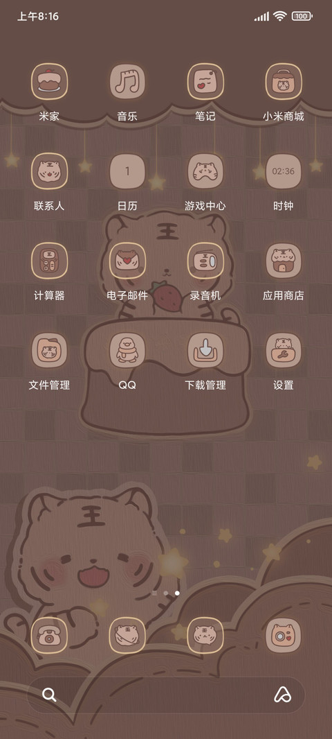 便签小萌虎 screenshot