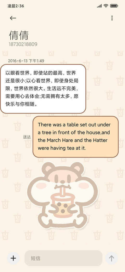奶茶鼠的工作日常 screenshot