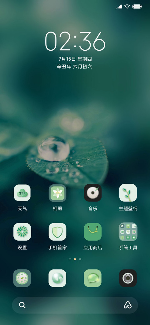 天气物语 screenshot