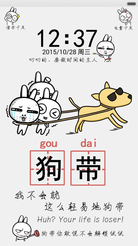 凹凹-狗带（v5） screenshot