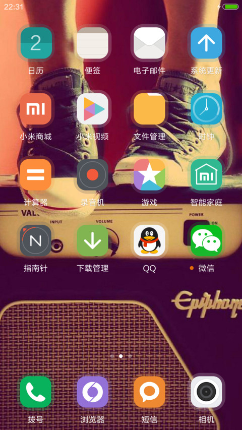 （好评）我好想你 screenshot