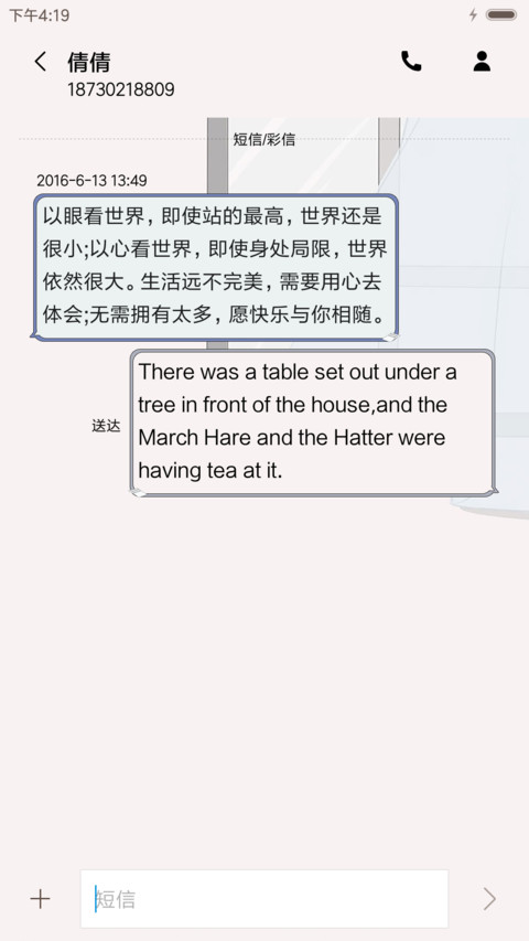 萌星球那个少年 screenshot