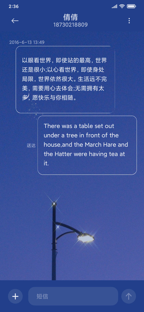 凛冬散尽星河长明 screenshot