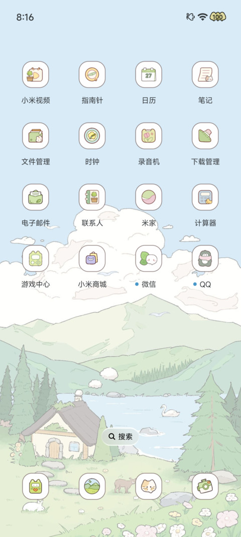 四季之时 浮世绘 screenshot