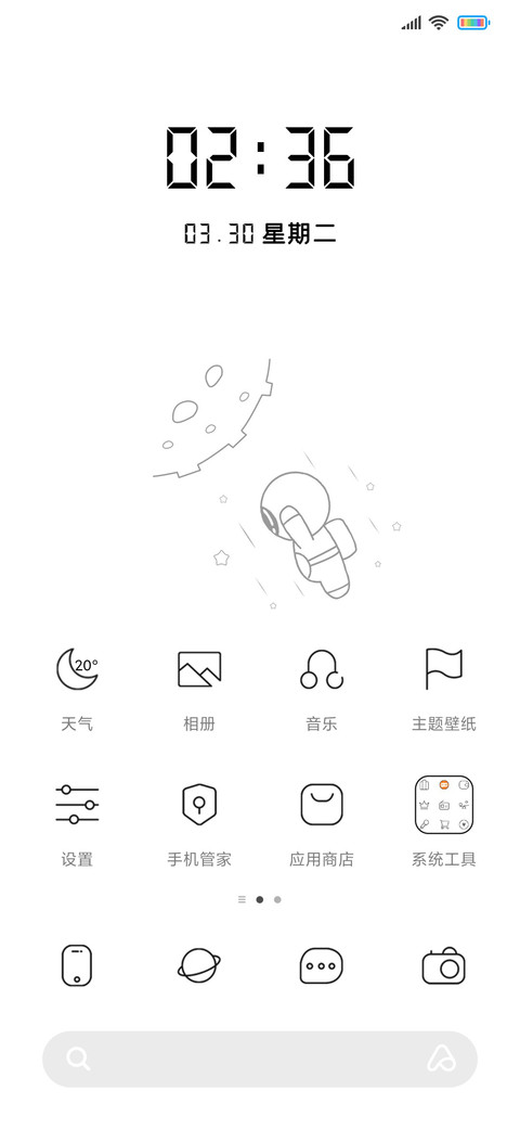 转圈圈太空人 screenshot