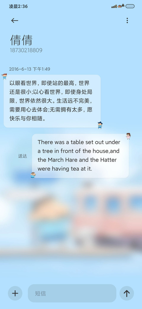 蜡笔小新海边列车 screenshot