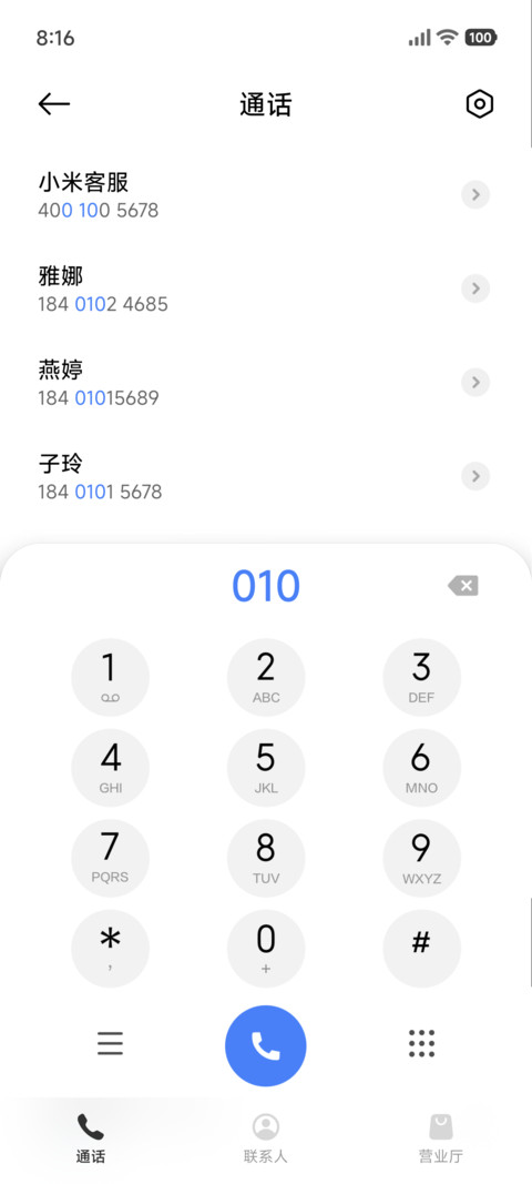 澎湃透明玻璃 screenshot