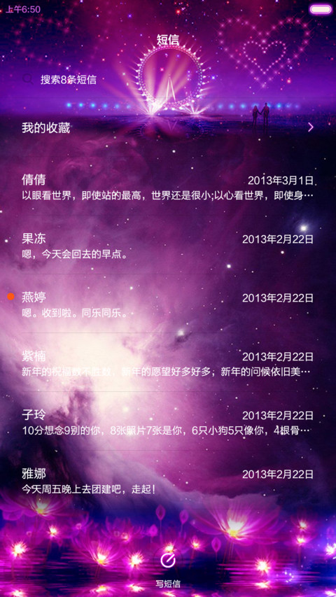 甜蜜约定（密码锁屏+自由桌面，默认密码1234） screenshot