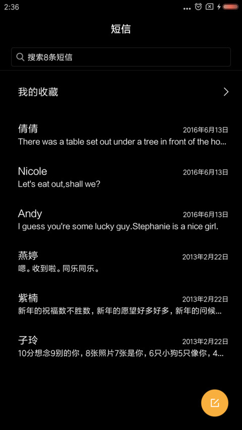 简黑 私人定制 screenshot
