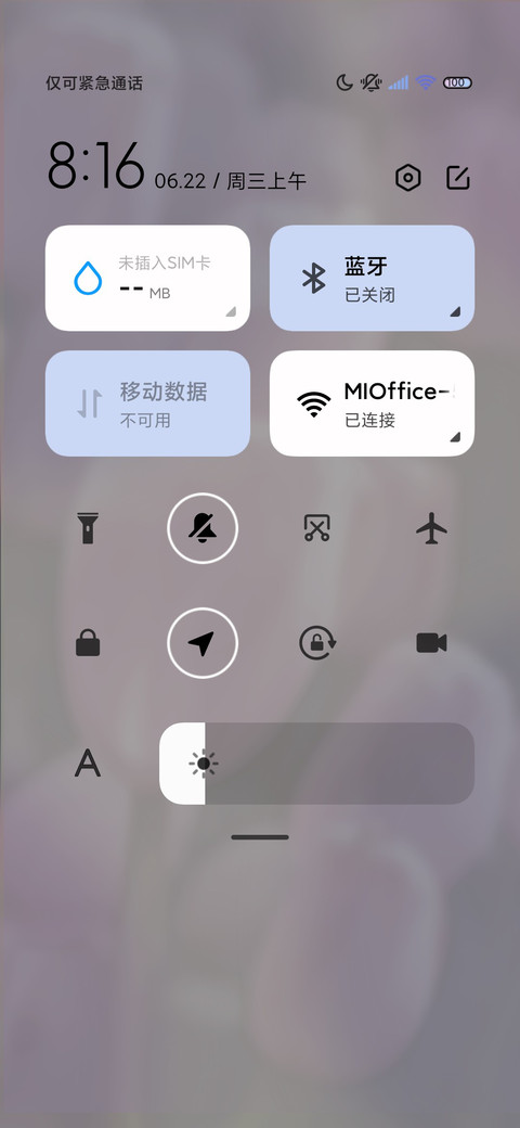 ins风微醺春日 screenshot