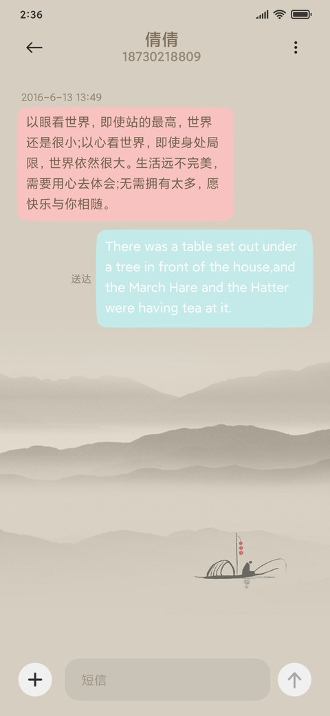 陌上花开 古韵动态 screenshot