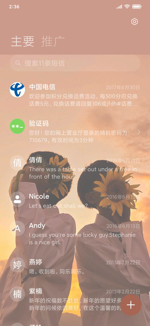 For散落星河的思念 screenshot