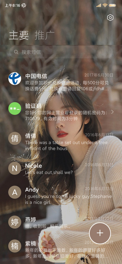 梨涡允允 秋日爱意 screenshot