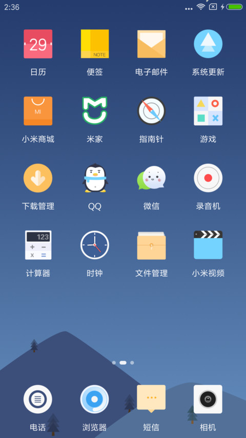 夜色 screenshot