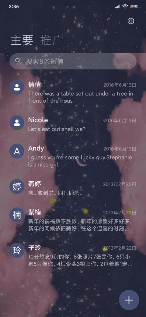 新拟态 钢琴夜曲 screenshot