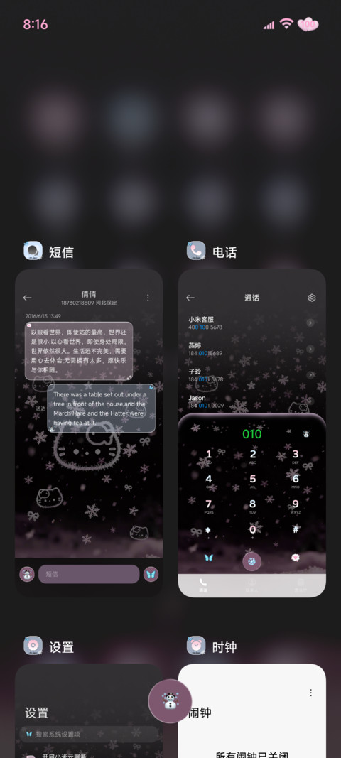 雪花猫猫 双色重感 screenshot