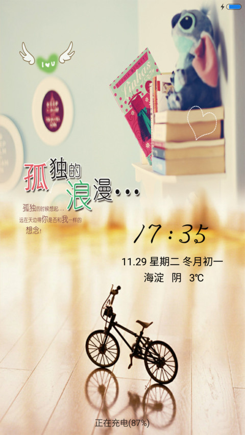孤独的守望 screenshot