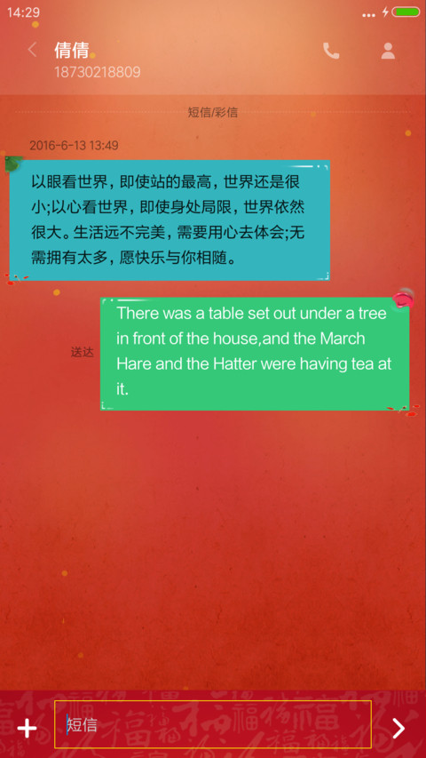 新年萝莉红包灯笼 screenshot