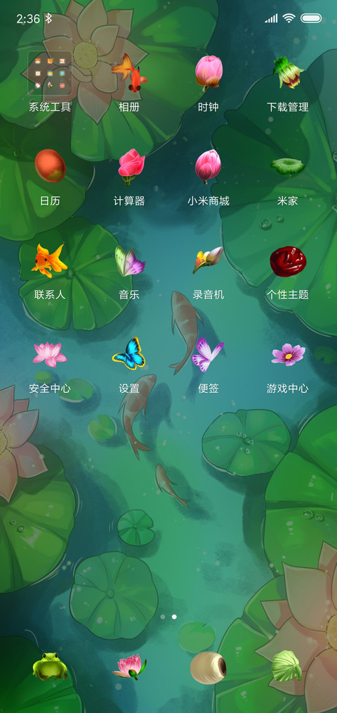 荷花池金鱼 screenshot