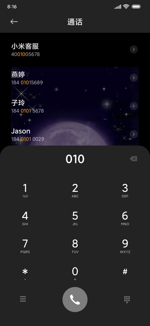 夜空下的我们 复古 screenshot