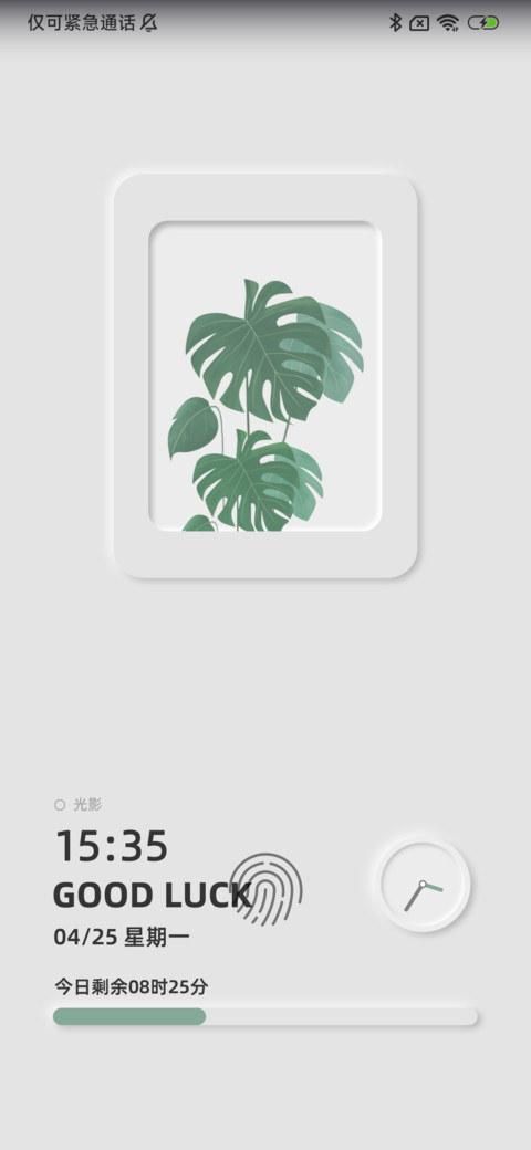 光影浪花绿 screenshot