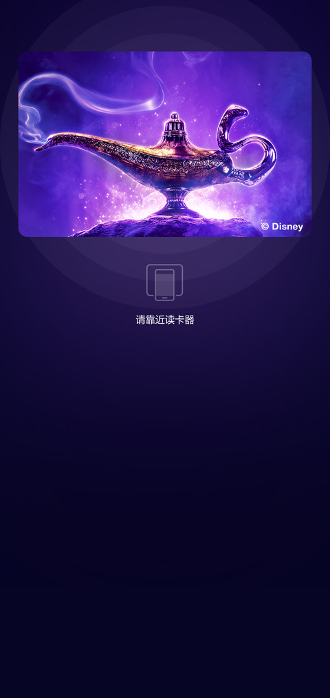 阿拉丁-说出你的愿望 screenshot