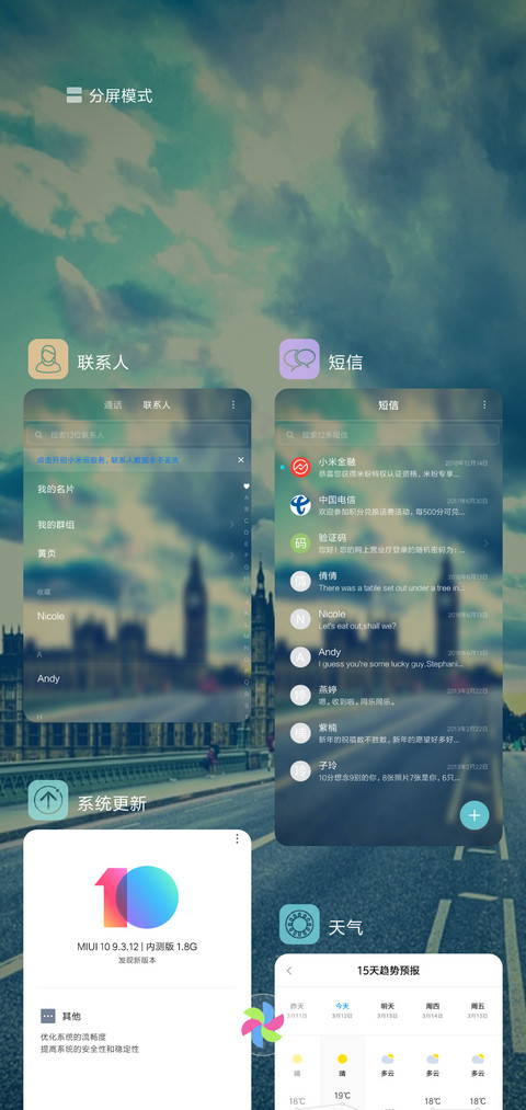 暖风旅行 screenshot