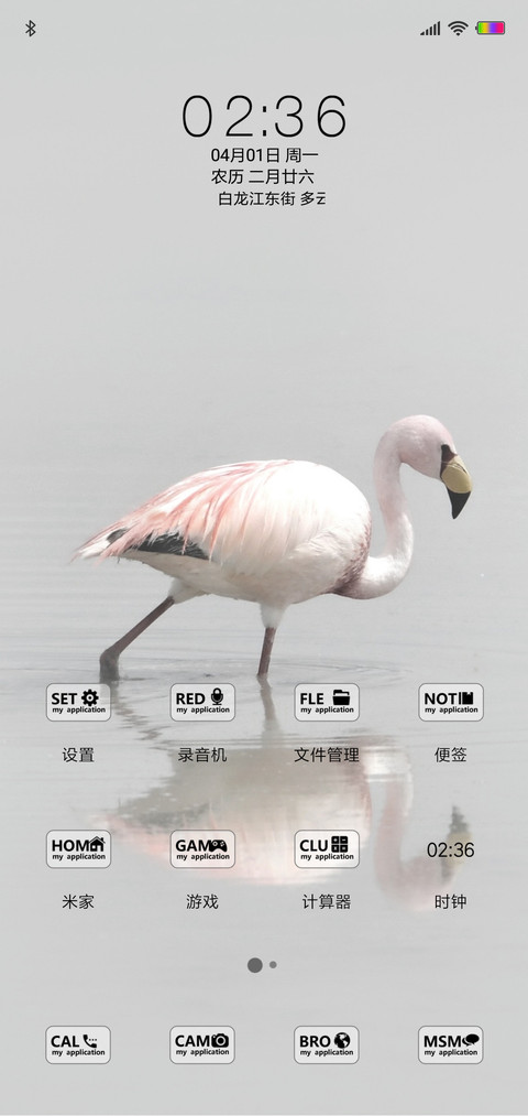 恬淡 screenshot