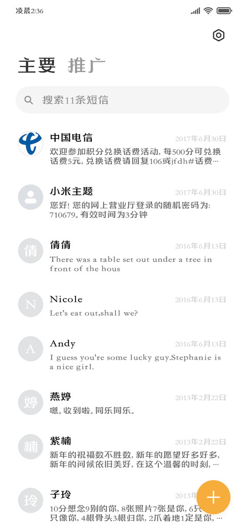 猫爪轻放去散步 screenshot