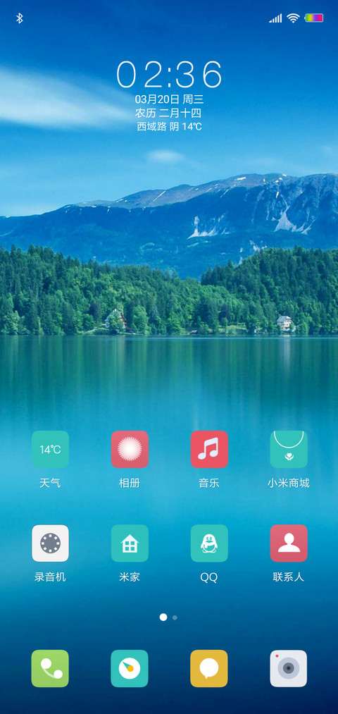 宁静 screenshot