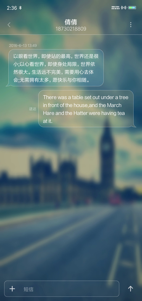 暖风旅行 screenshot