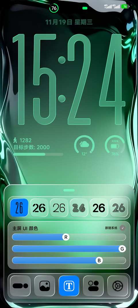 Better Glass screenshot