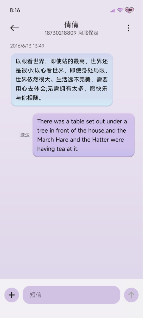 液态流光 清透玻璃 screenshot