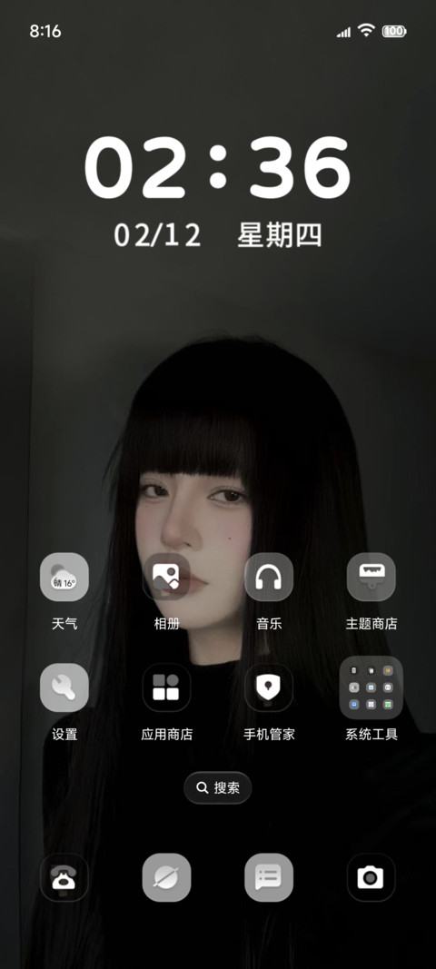 OS重感眸中爱意 screenshot