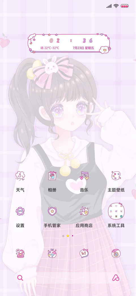 萌妹生活明朗 screenshot